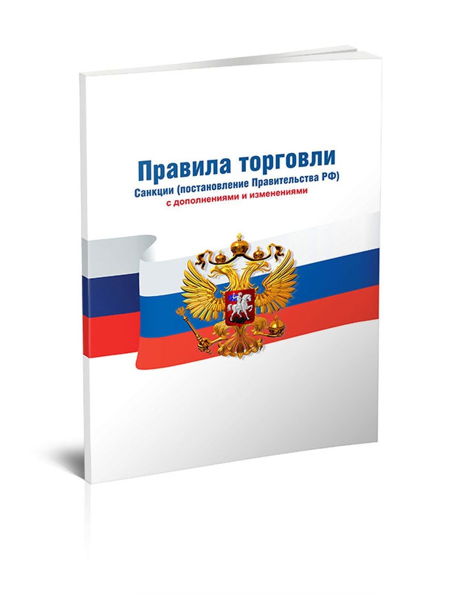 С 1 апреля 2024 года стартуют новые правила торговли для розницы. При продаже товара с маркировкой кассовое ПО в режиме онлайн будет обращаться к системе маркировки «Честный знак» по каждому коду маркировки для проверки..