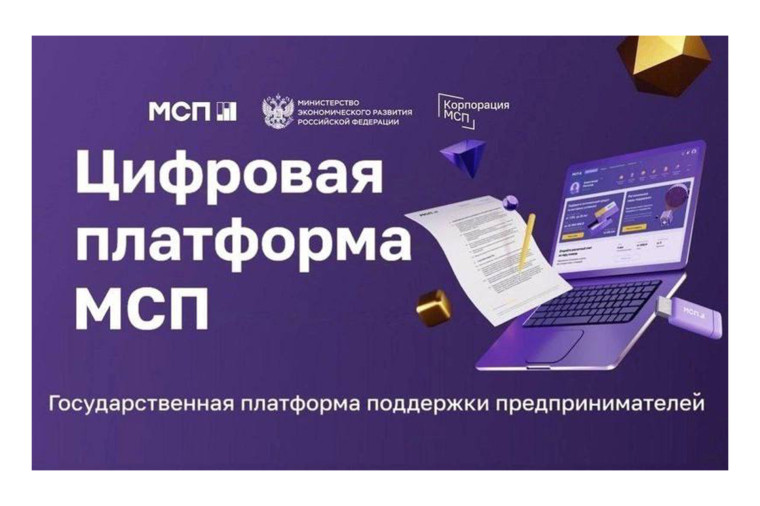 МСП в сфере туризма привлекут дополнительно 30 млрд рублей кредитов под «зонтичные» поручительства.