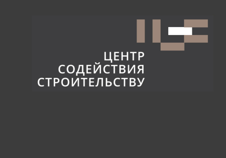 АНО «Центр содействия строительства Белгородской области» оказывает юридическую помощь ..