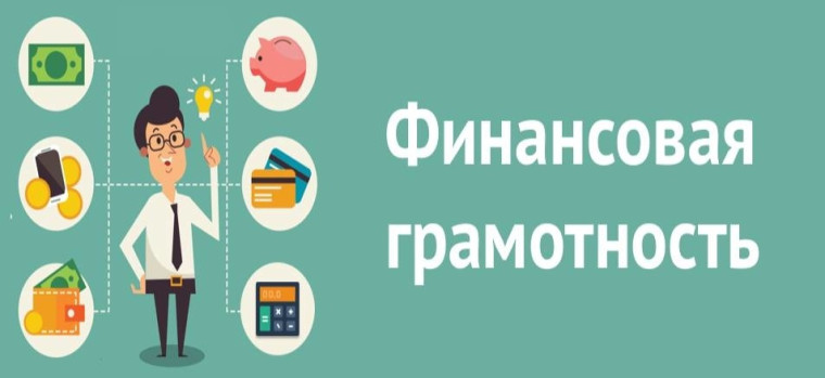 Опрос в рамках региональной программы &quot;Повышение финансовой грамотности населения Белгородской области на 2021-2024 годы&quot;.