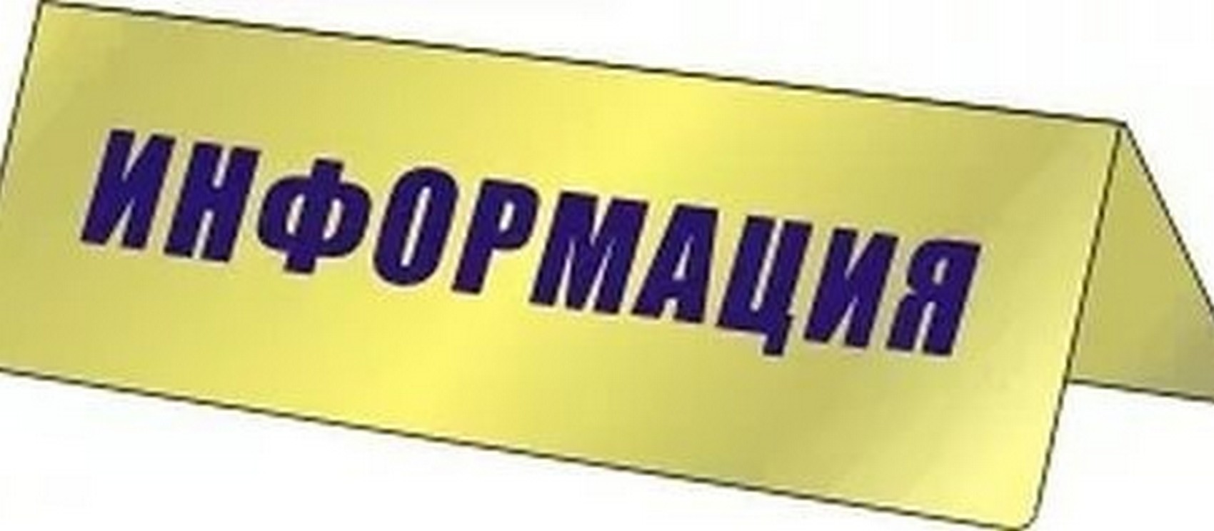 О принятии Федерального закона от 14 апреля 2023 года &quot; 134-ФЗ &quot;О внесении изменений в статью 6 Федерального закона &quot;О потребительском кредите (займе)&quot;.