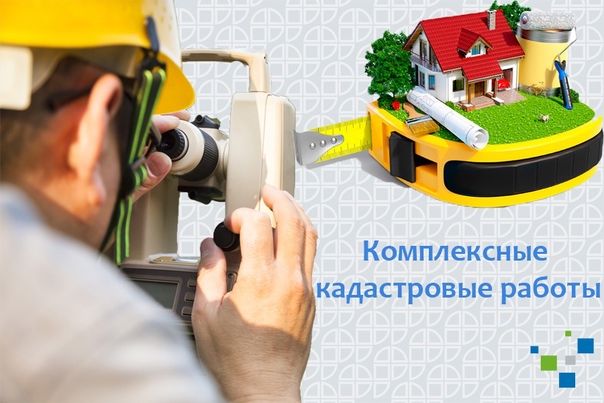 ИЗВЕЩЕНИЕ О ПРОВЕДЕНИИ ЗАСЕДАНИЯ СОГЛАСИТЕЛЬНОЙ КОМИССИИ ПО ВОПРОСУ СОГЛАСОВАНИЯ МЕСТОПОЛОЖЕНИЯ ГРАНИЦ ЗЕМЕЛЬНЫХ УЧАСТКОВ ПРИ ВЫПОЛНЕНИИ КОМПЛЕКСНЫХ КАДАСТРОВЫХ РАБОТ. ИЗВЕЩЕНИЕ О ПРОВЕДЕНИИ ЗАСЕДАНИЯ СОГЛАСИТЕЛЬНОЙ КОМИССИИ ПО ВОПРОСУ СОГЛАСОВАНИЯ МЕСТОПОЛОЖЕНИЯ ГРАНИЦ ЗЕМЕЛЬНЫХ УЧАСТКОВ ПРИ ВЫПОЛНЕНИИ КОМПЛЕКСНЫХ КАДАСТРОВЫХ РАБОТ.