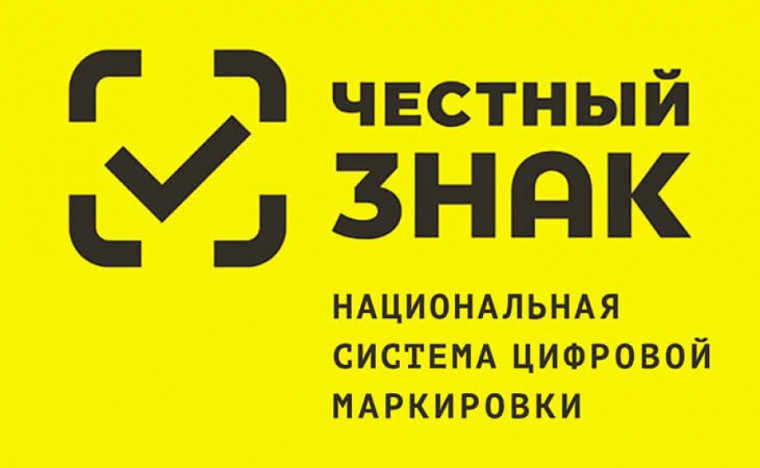 Обязательная маркировка отдельных видов бакалейной и иной пищевой продукции. Обязательная маркировка отдельных видов бакалейной и иной пищевой продукции.