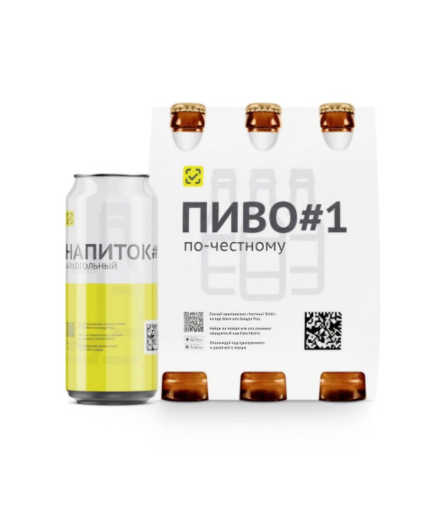 Маркировка пива и слабоалкогольных напитков. Маркировка пива и слабоалкогольных напитков.